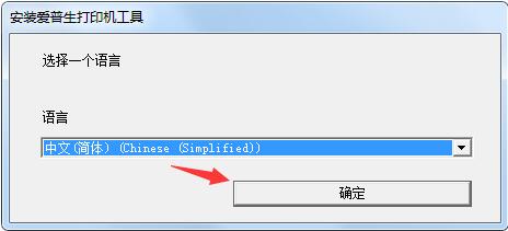 爱普生L1119打印机驱动v2.6