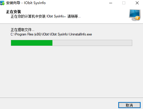 IObit SysInfov1.0