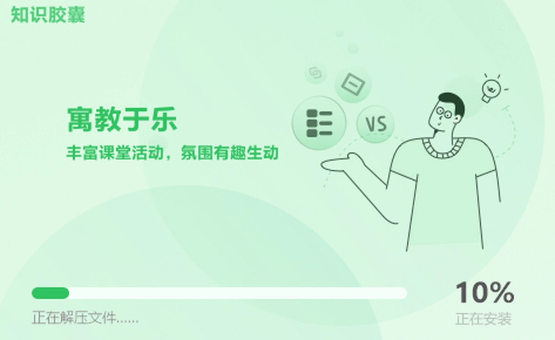 知识胶囊v2.4.0.7777