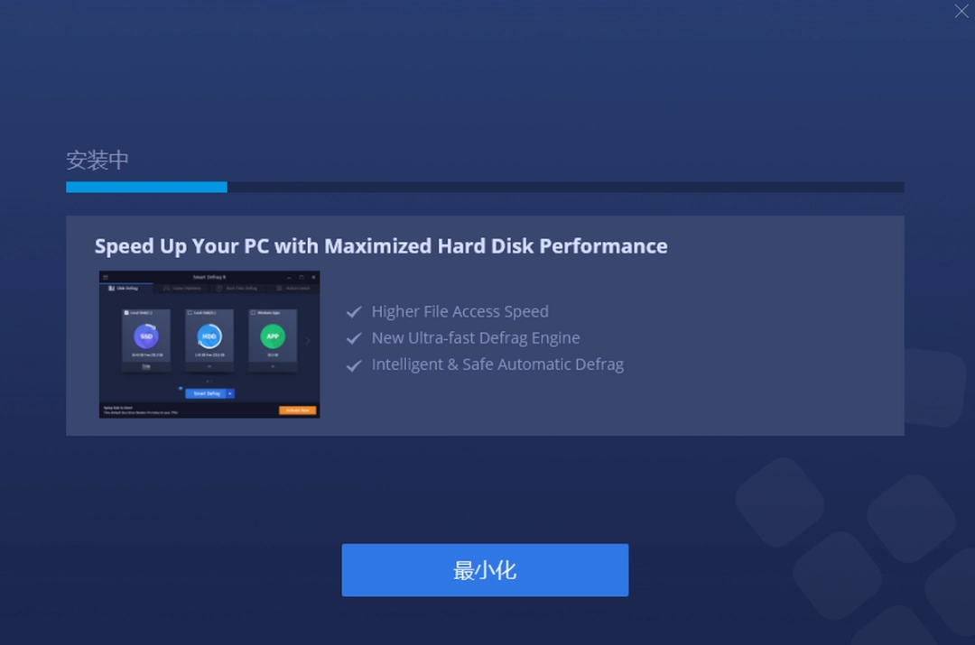 Smart Defragv8.4.0.259