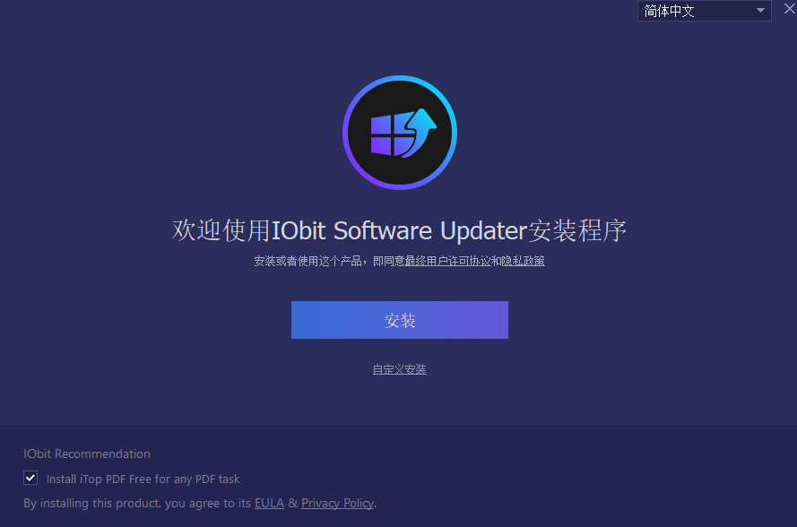 IObit Software Updaterv5.3.0.29