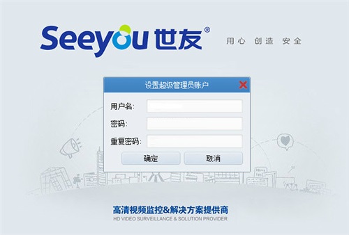 SVMS网络视频监控v3.0.7.7