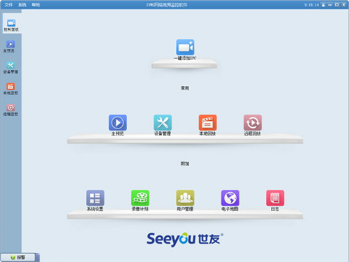 SVMS网络视频监控v3.0.7.7