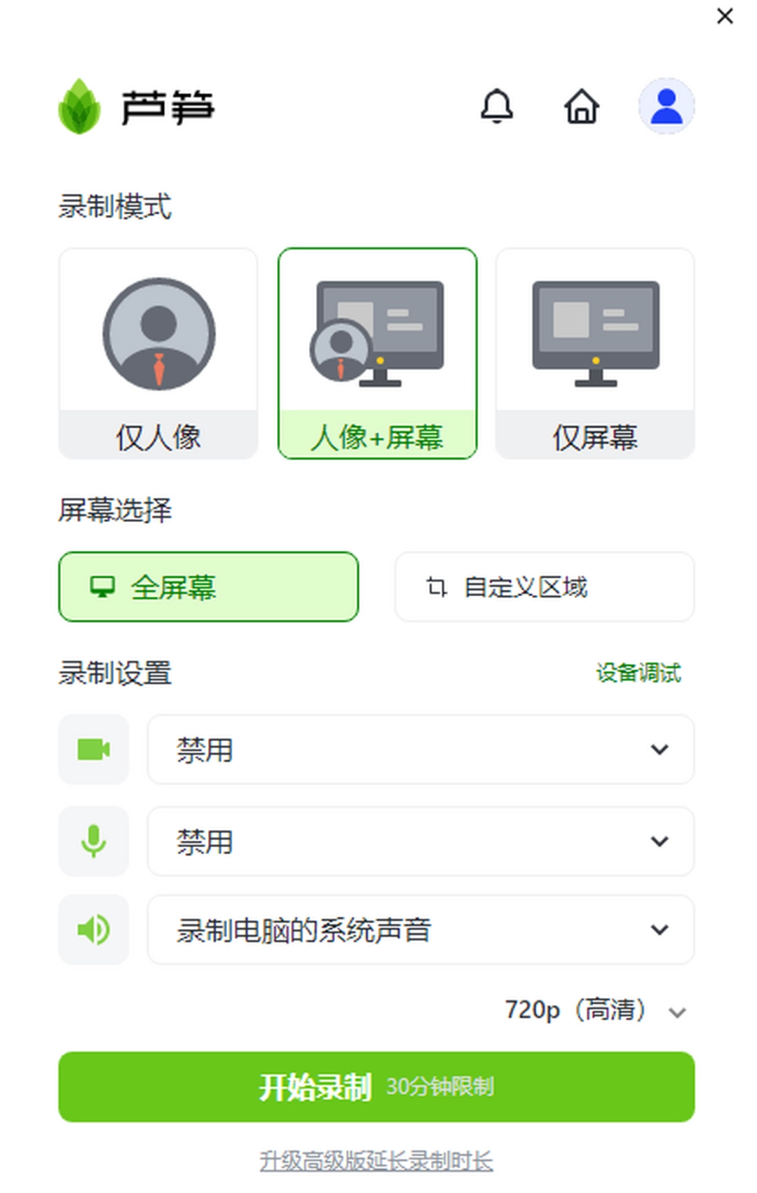 芦笋v2.0.6