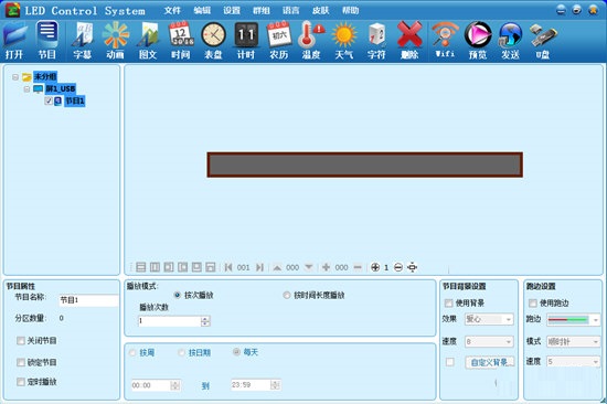 Led Control Systemv3.57