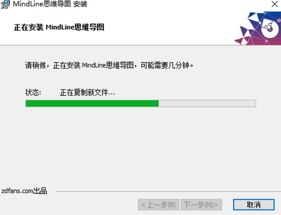 MindLine思维导图v3.6.0
