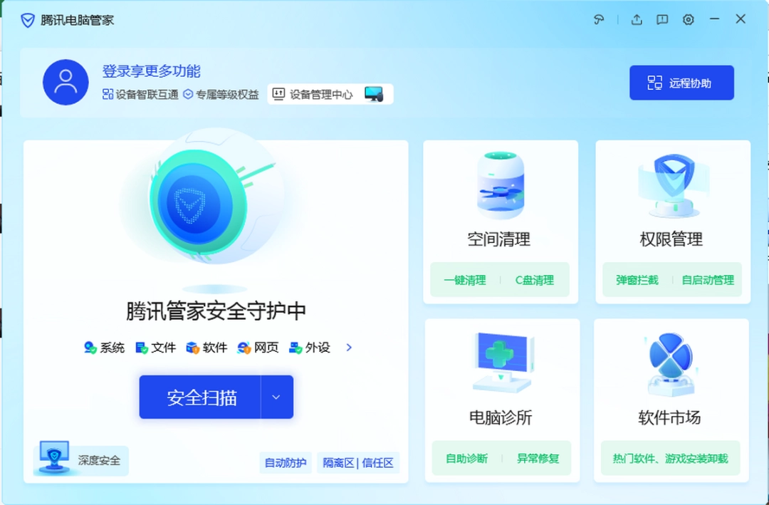 腾讯软件管家v16.5.24144.216
