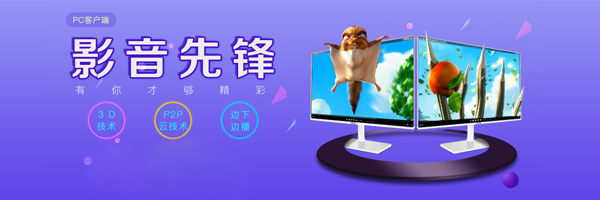 影音先锋v10.0.0.5