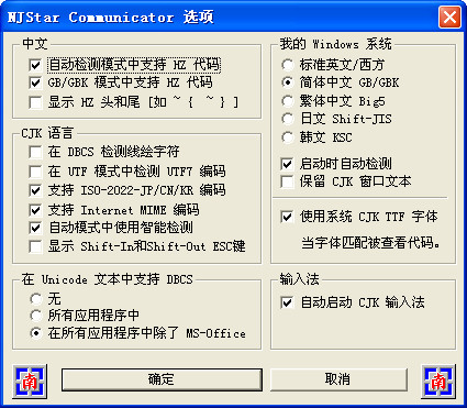 南极星乱码转换器v2.6.1