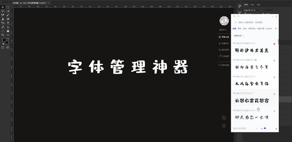 iFonts字体助手v2.1.1