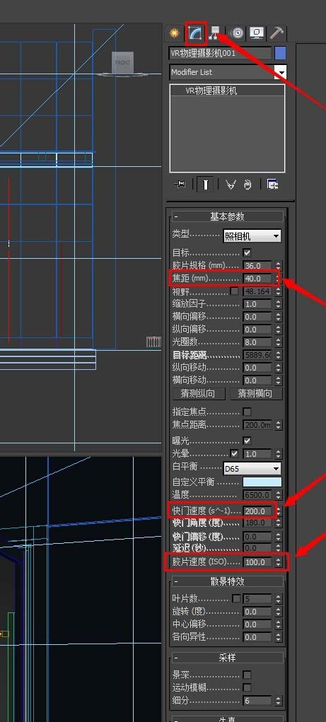 3dmax怎样设置vr摄影机角度