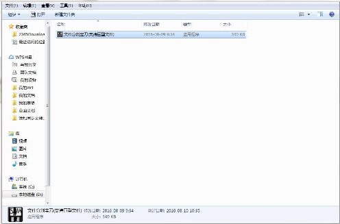 文件分割宝刀v2.01