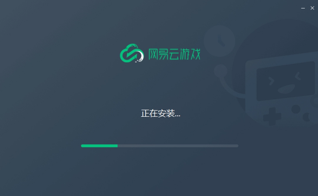 网易云游戏v1.5.3.0112