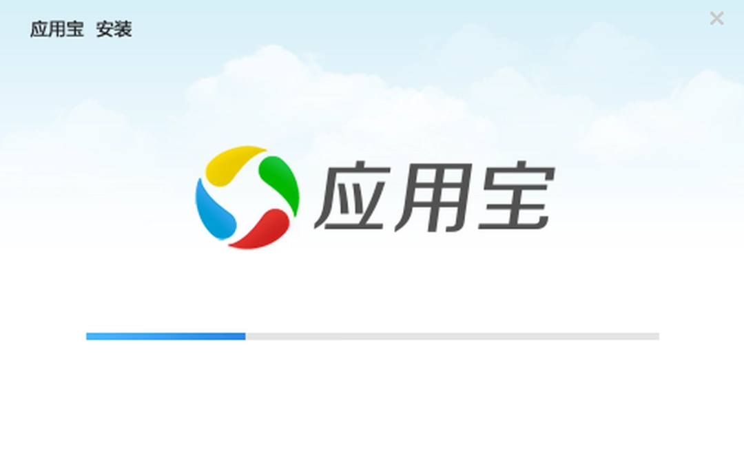 应用宝v1.0.118.11