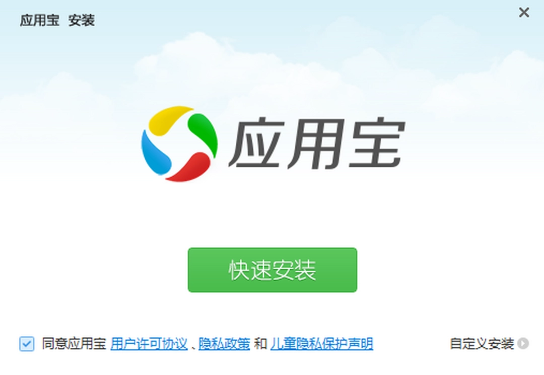 应用宝v1.0.118.11