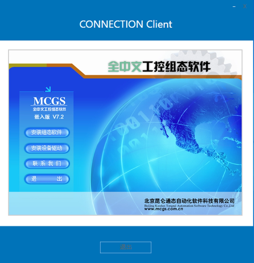 昆仑触摸屏编程v7.2.0