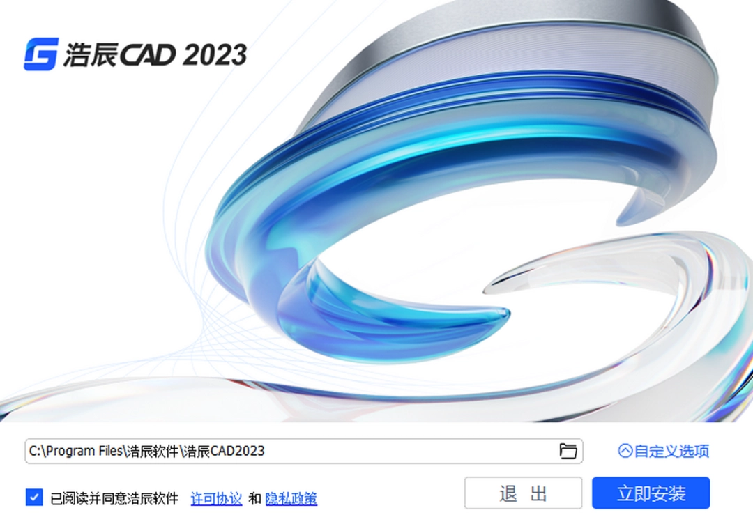 浩辰CADv2023.1
