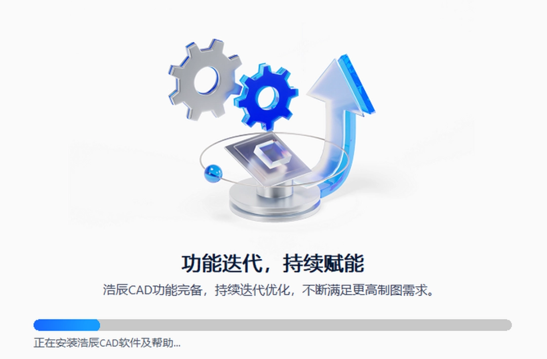 浩辰CADv2023.1