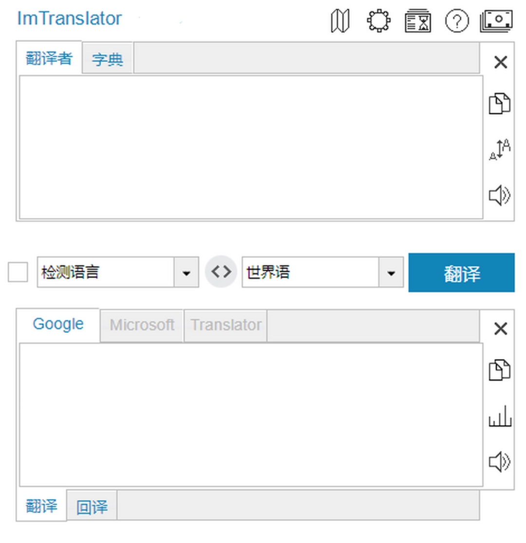 ImTranslatorv15.92