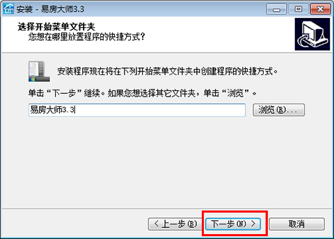 易房大师v3.3.6