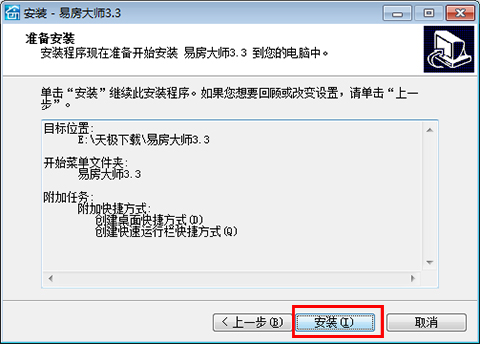 易房大师v3.3.6