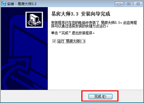 易房大师v3.3.6