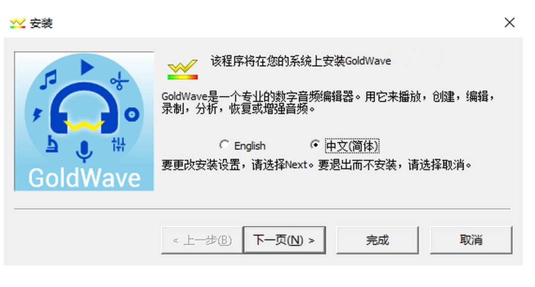 GoldWavev6.71