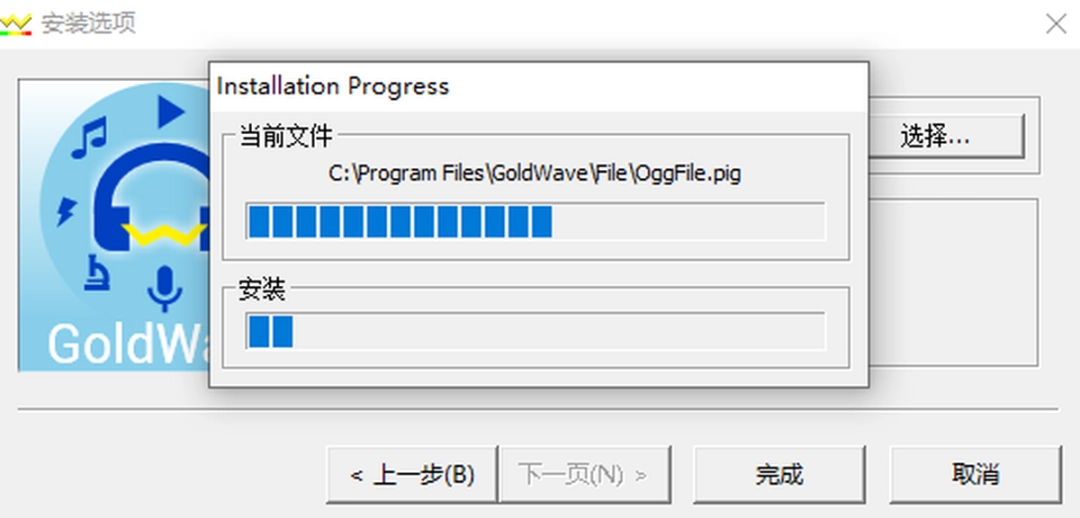 GoldWavev6.71
