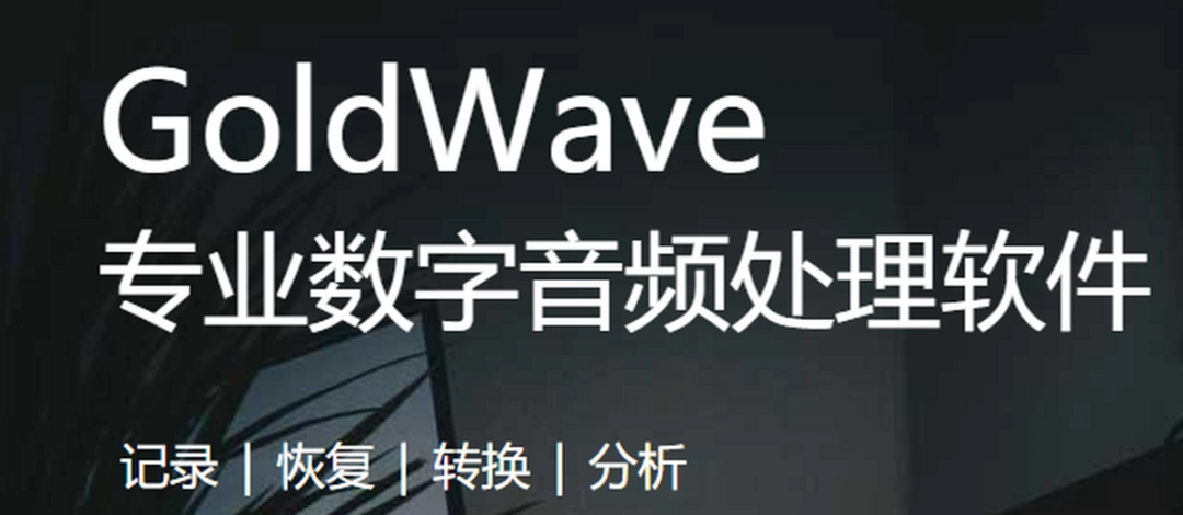 GoldWavev6.71