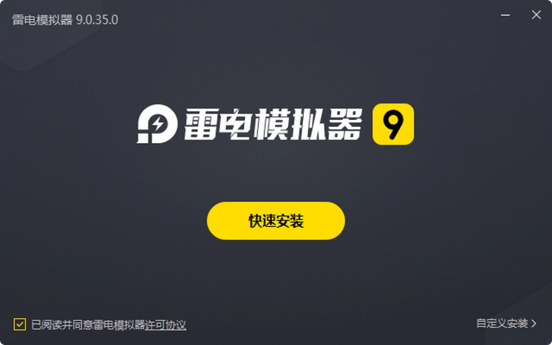 雷电手游助手v9.0.40