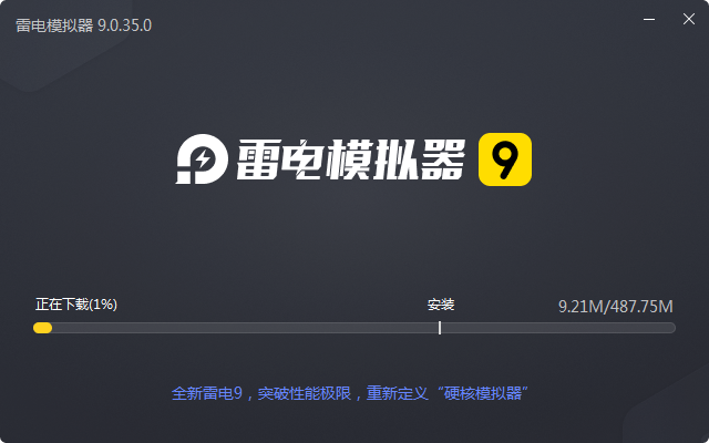 雷电手游助手v9.0.40