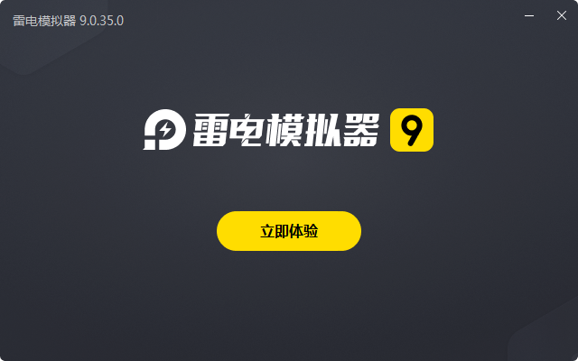 雷电手游助手v9.0.40