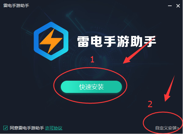 雷电手游助手v9.0.40