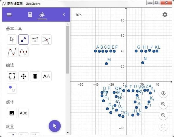 geogebra图形计算器v6.0.760.0