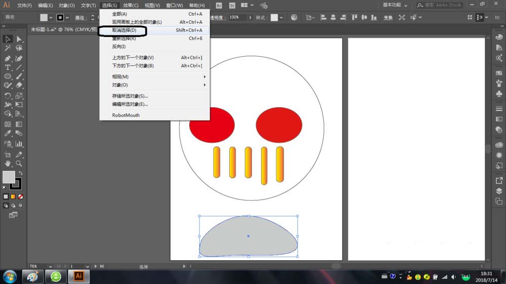 ai中隔离模式使用以及退出的操作方法步骤