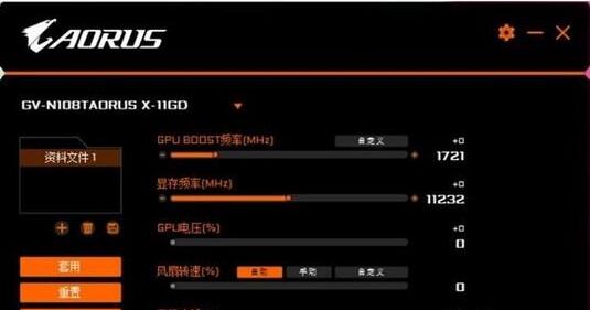 AORUS Graphics Enginev1.29