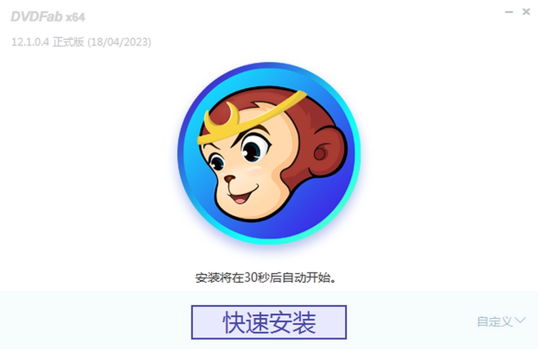 DVDFab最新版v12.1.0.8