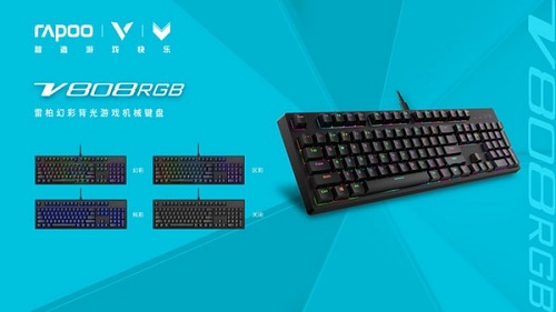 雷柏V808RGB键盘驱动v1.7.3