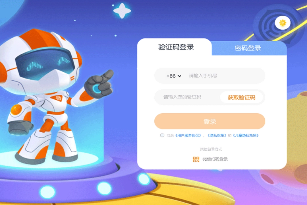 核桃编程v2.1.120