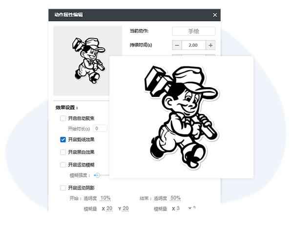 万彩手影大师v2.6.000