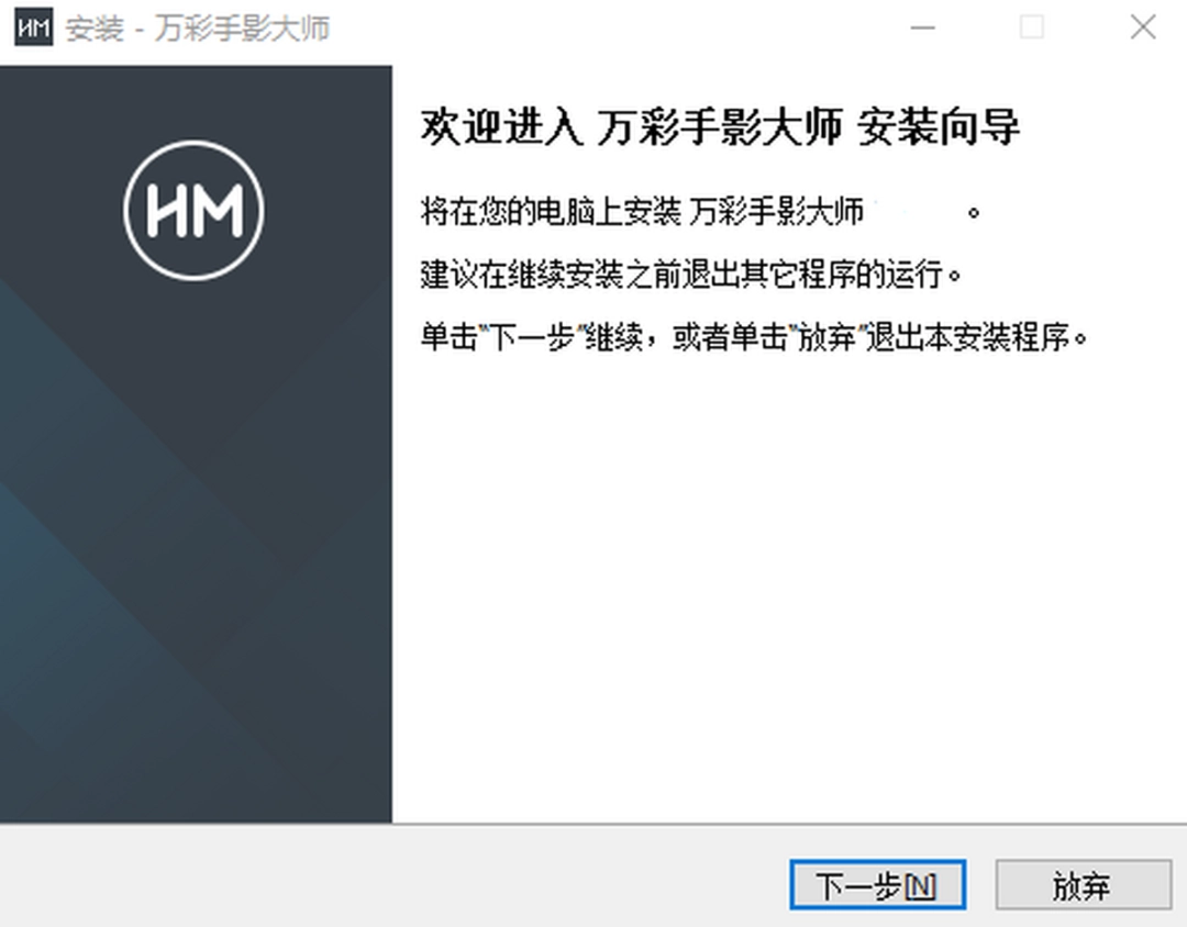 万彩手影大师v2.6.000