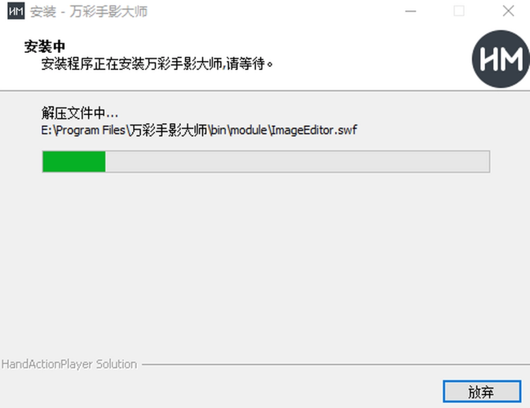 万彩手影大师v2.6.000