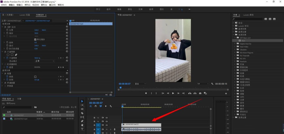 premiere放射光线特效的方法