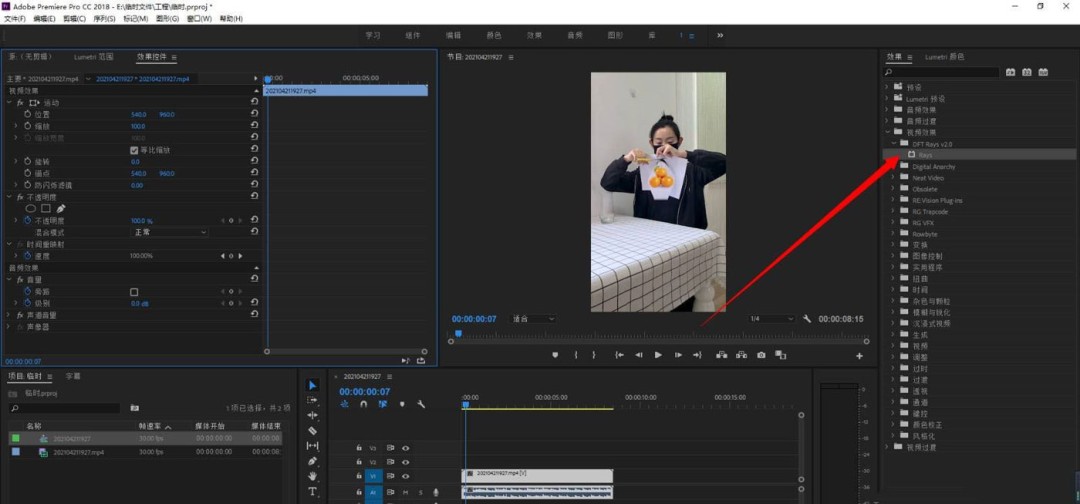 premiere放射光线特效的方法