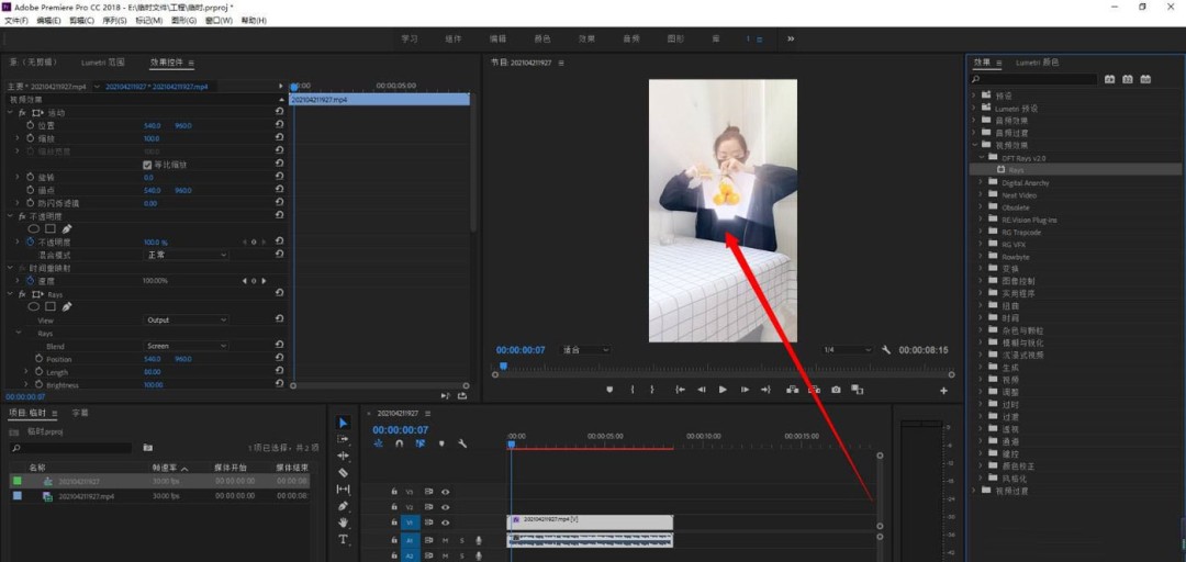 premiere放射光线特效的方法