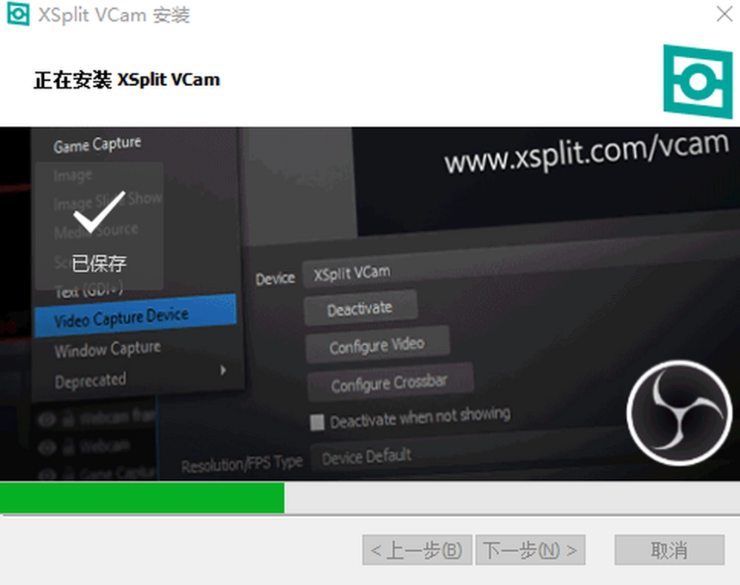 XSplit VCamv4.1.2303.1301