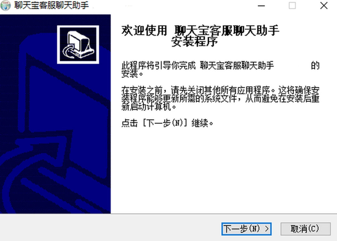 聊天宝客服聊天助手v8.0.5.7