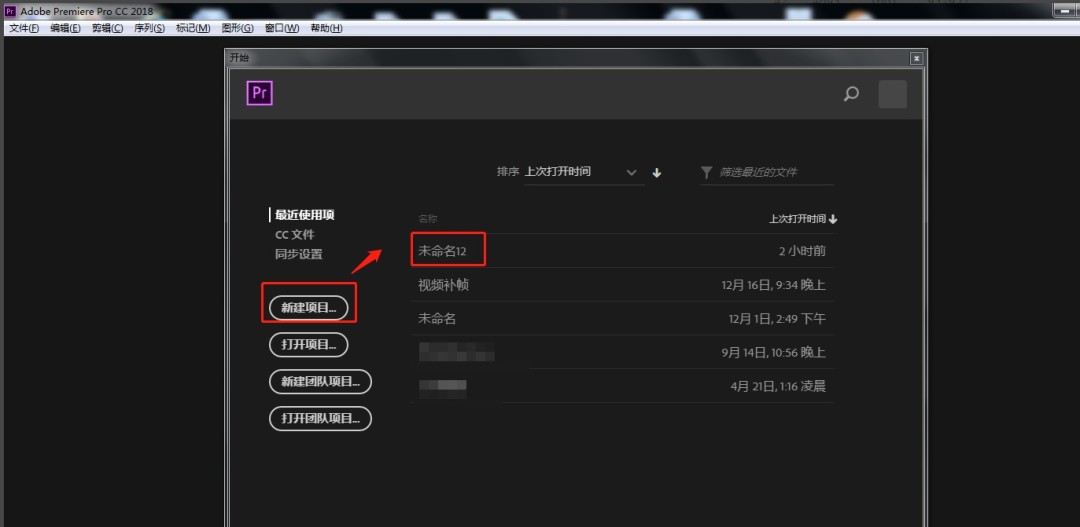 Premiere怎么制作怀旧风格视频