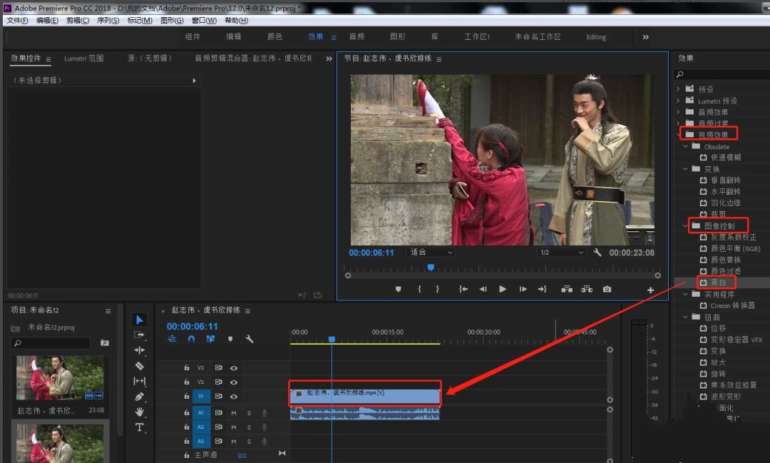 Premiere怎么制作怀旧风格视频