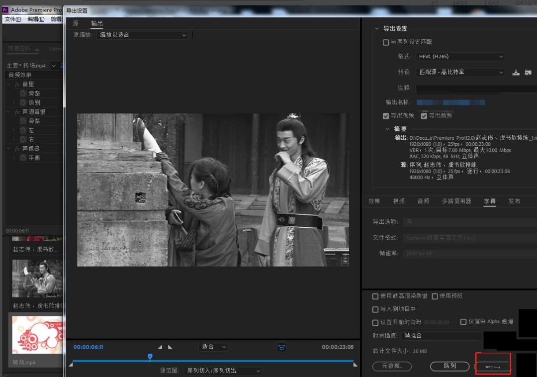 Premiere怎么制作怀旧风格视频